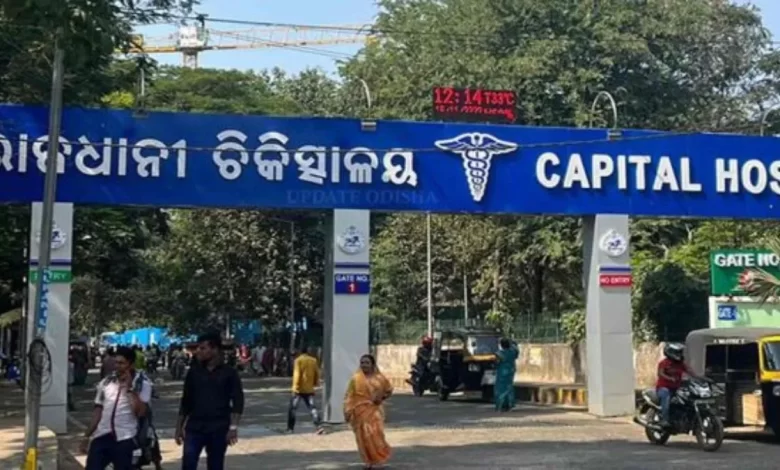 Capital Hospital Bhubaneswar